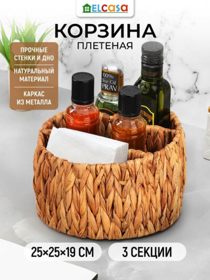 Корзина плетеная