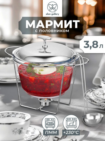 Мармит с крышкой на подставке