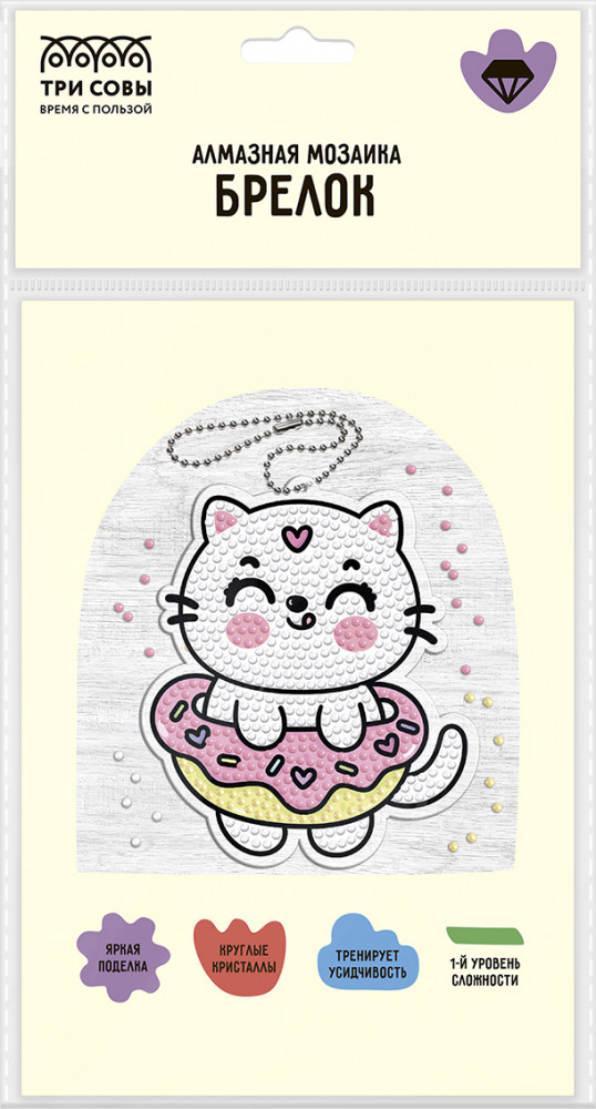 Набор для создания брелока из алмазной мозаики «Мяу-кошечка» | Три совы