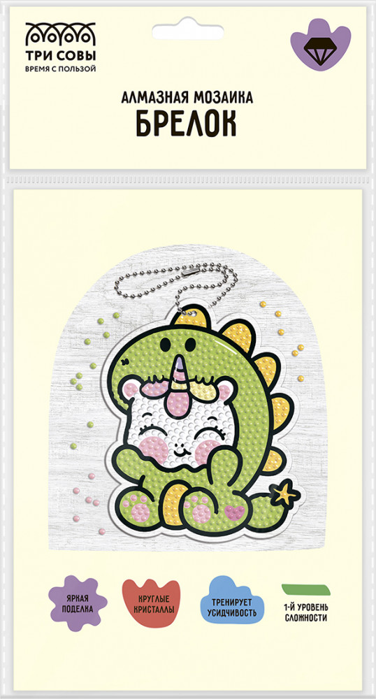 Набор для создания брелока из алмазной мозаики «Дино» | Три совы