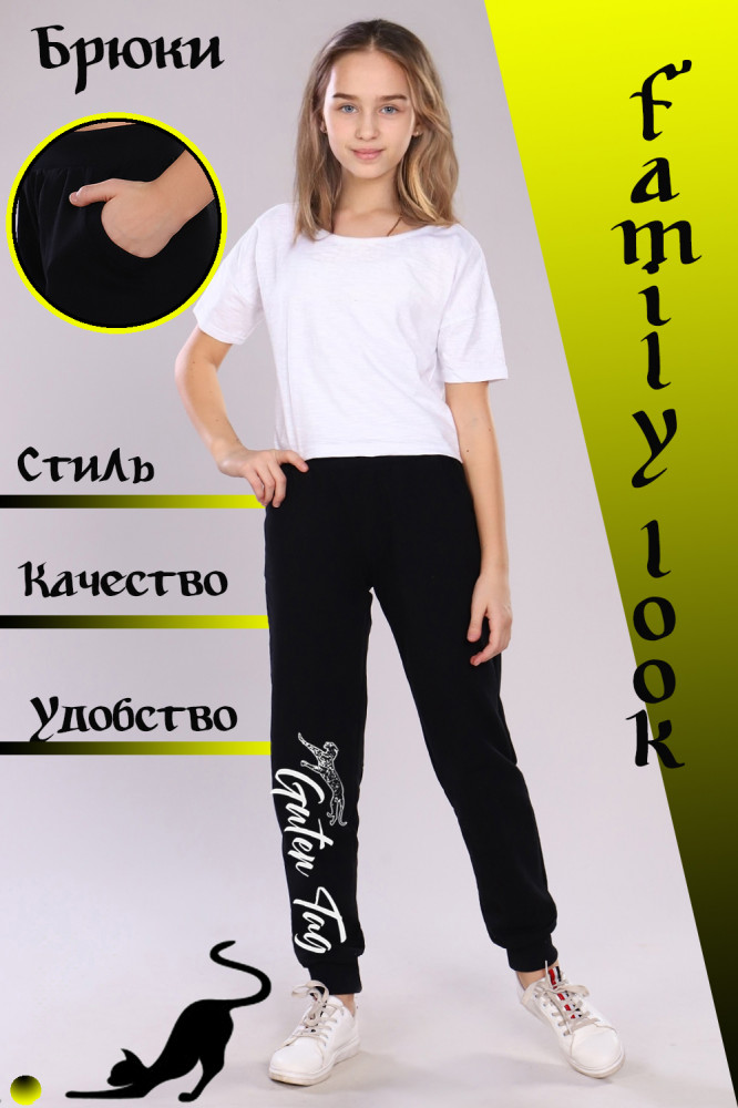 Брюки для девочек | Natali