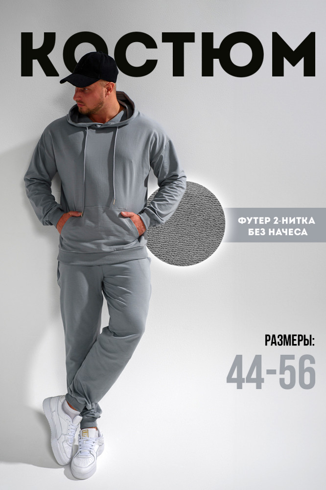 Костюм мужской | Natali