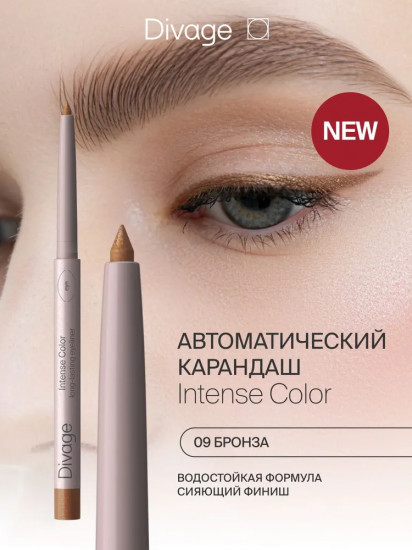 Карандаш для глаз стойкий «Intense Color», оттенок 09 Сияющая бронза