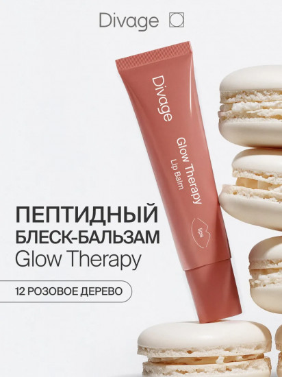 Бальзам для губ пептидный «Glow Therapy Lip Balm», тон 12 Розовое дерево