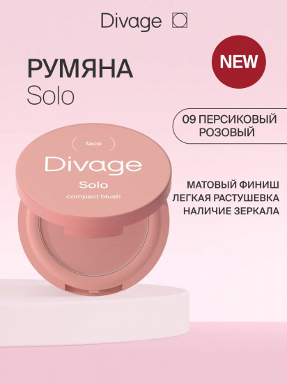 Румяна для лица «Solo Compact Blush», оттенок 09 Rosy peach персиковый розовый