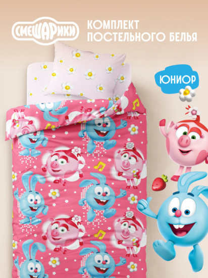 Комплект постельного белья «Смешарики»