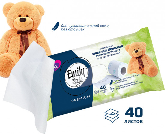 Влажная детская растворяющаяся туалетная бумага