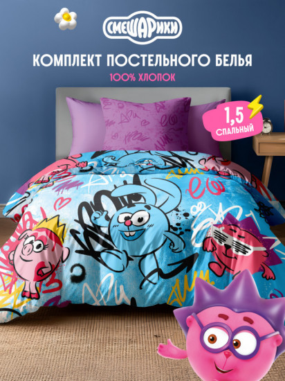 Комплект постельного белья «Смешарики»