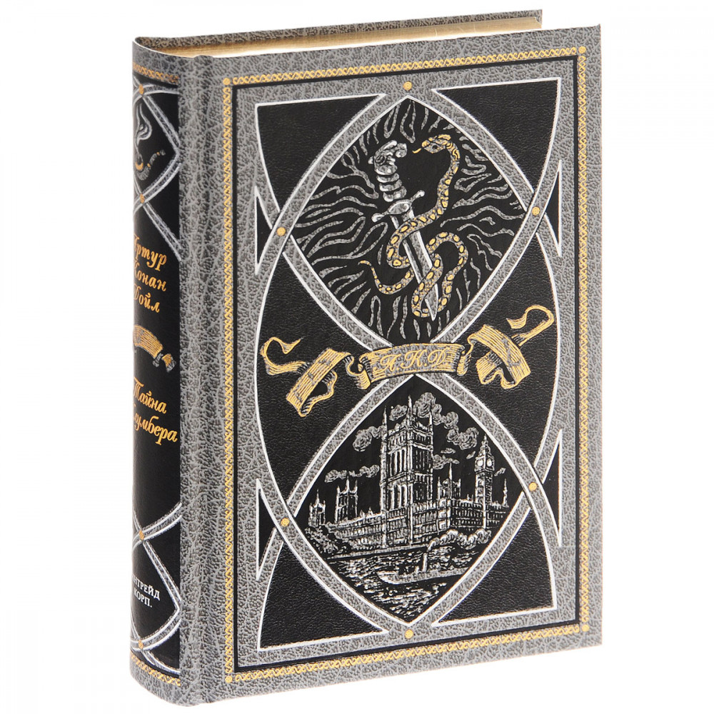 Падение лорда Бэрримора