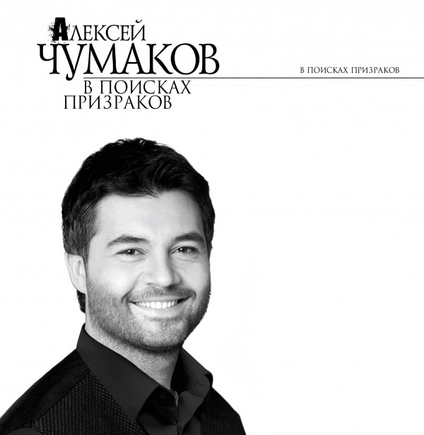 В поисках призраков | Мистический триллер