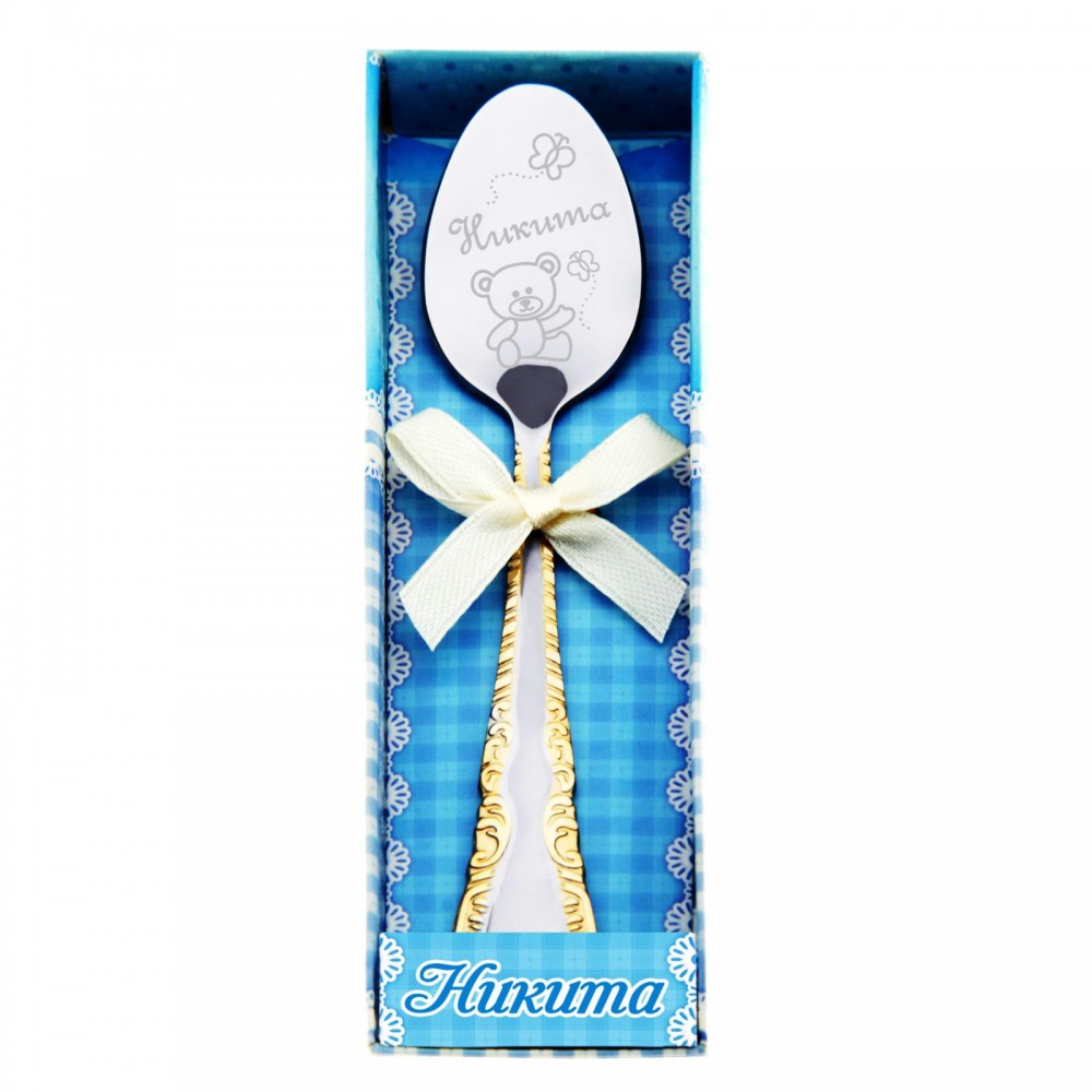 Ложка кофейная с гравировкой «Никита»