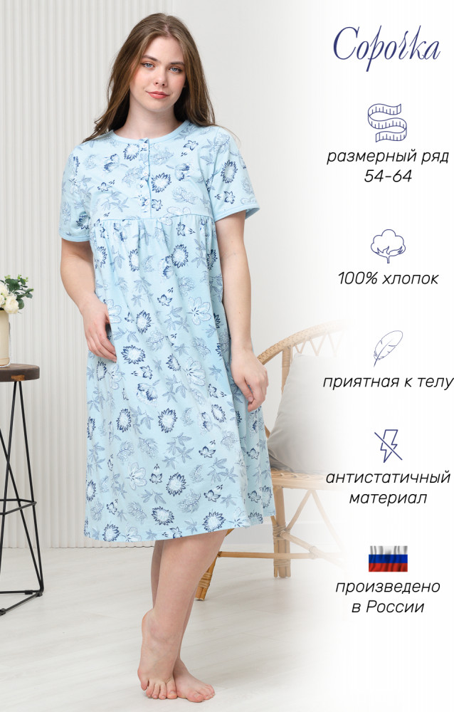 Сорочка женская | Natali