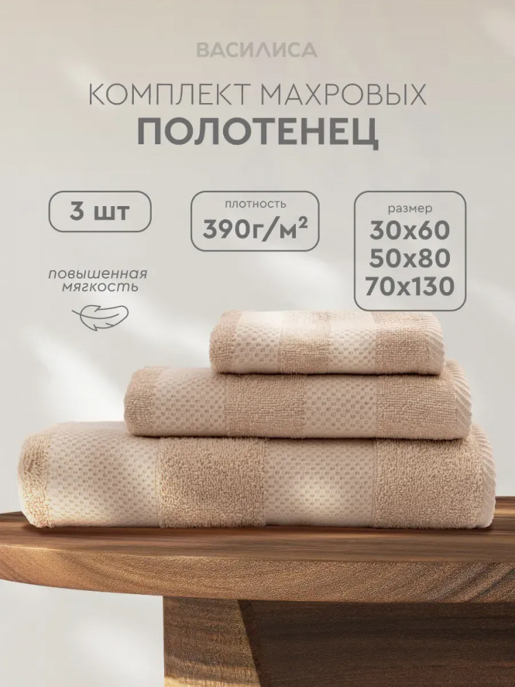 Набор полотенец махровых гладкокрашеных «Конфетти» | Василиса