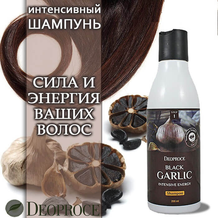 Шампунь против выпадения волос с экстрактом чёрного чеснока «Black Garlic Intensive Energy Shampoo» | Deoproce