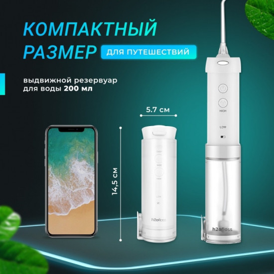 Ирригатор H2ofloss HP-10