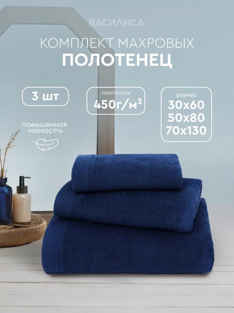 Набор полотенец махровых гладкокрашеных «Киото» | Василиса