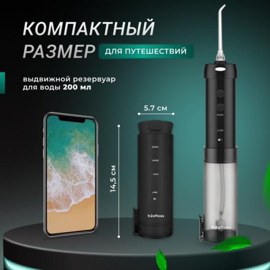 Ирригатор H2ofloss HP-10