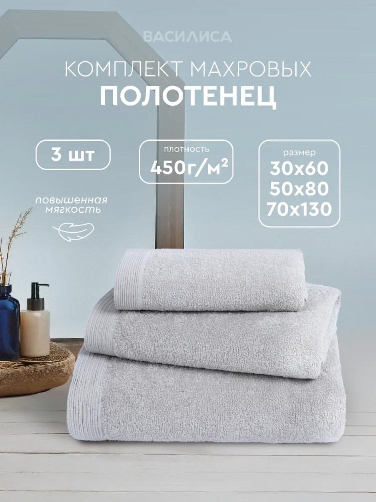 Набор полотенец махровых гладкокрашеных «Киото» | Василиса