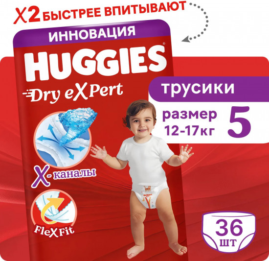 Подгузники-трусики детские