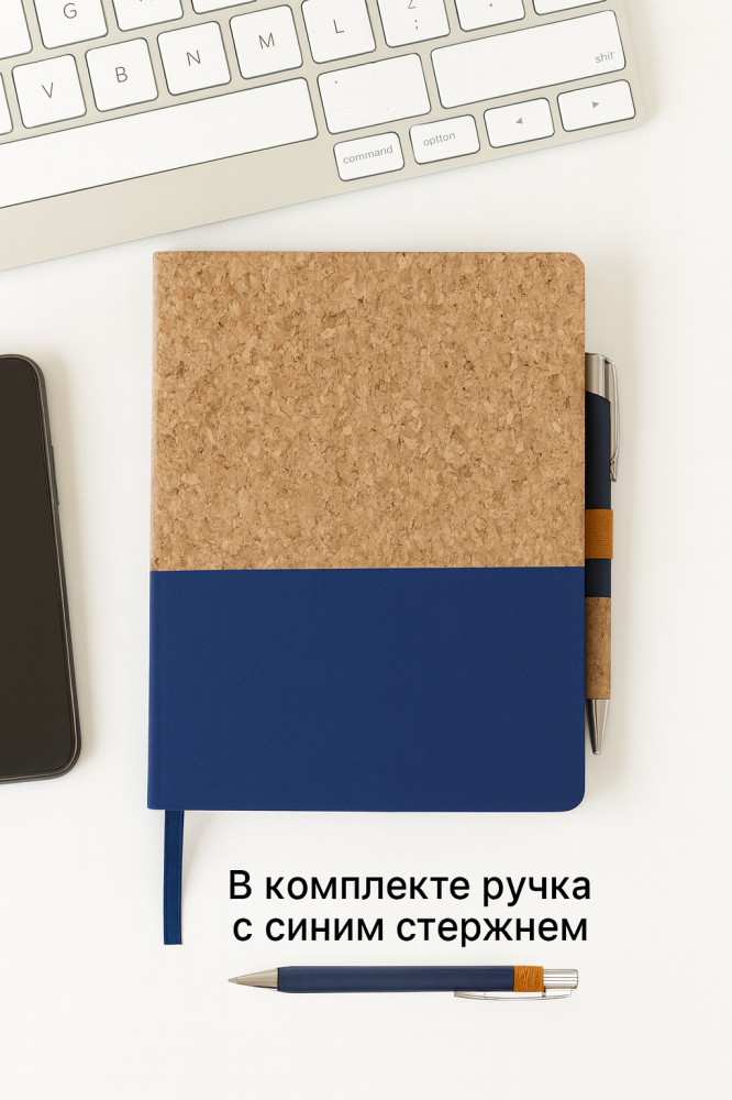 Ежедневник и ручка в эко-стиле