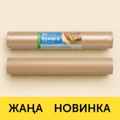 Силиконизированный пергамент для выпечки