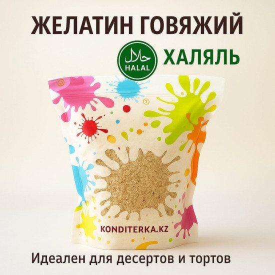 Желатин говяжий 180 Bloom