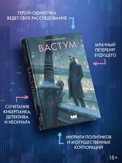 Вастум