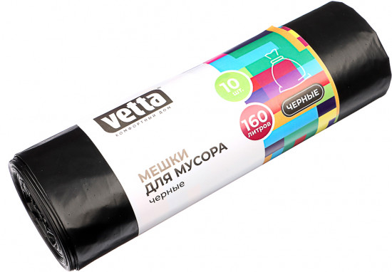 Мешки для мусора