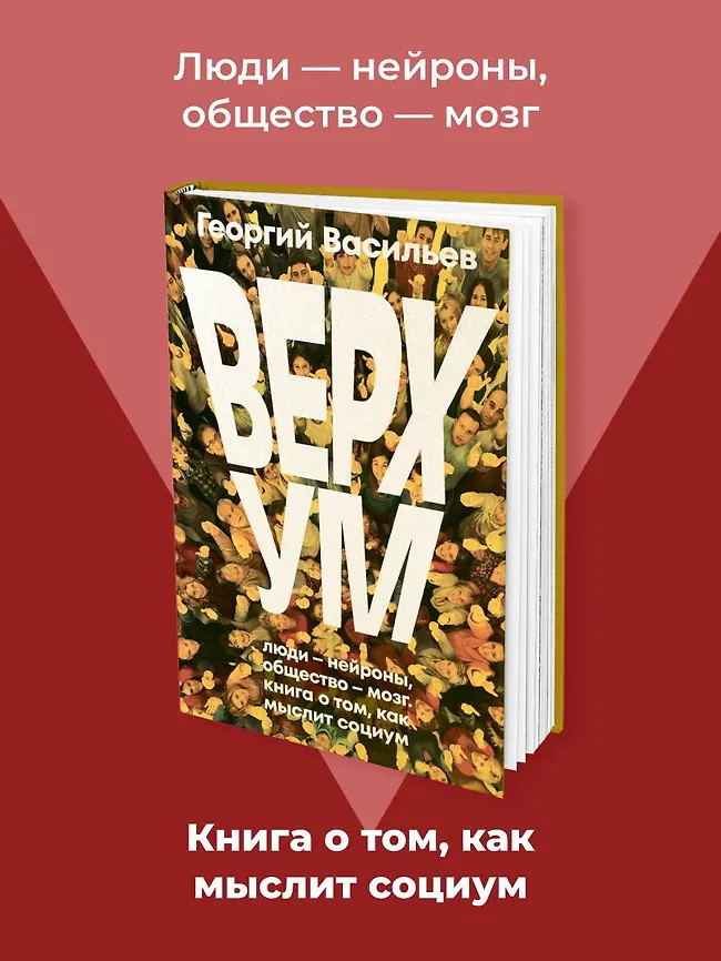 Верхум | Corpus.