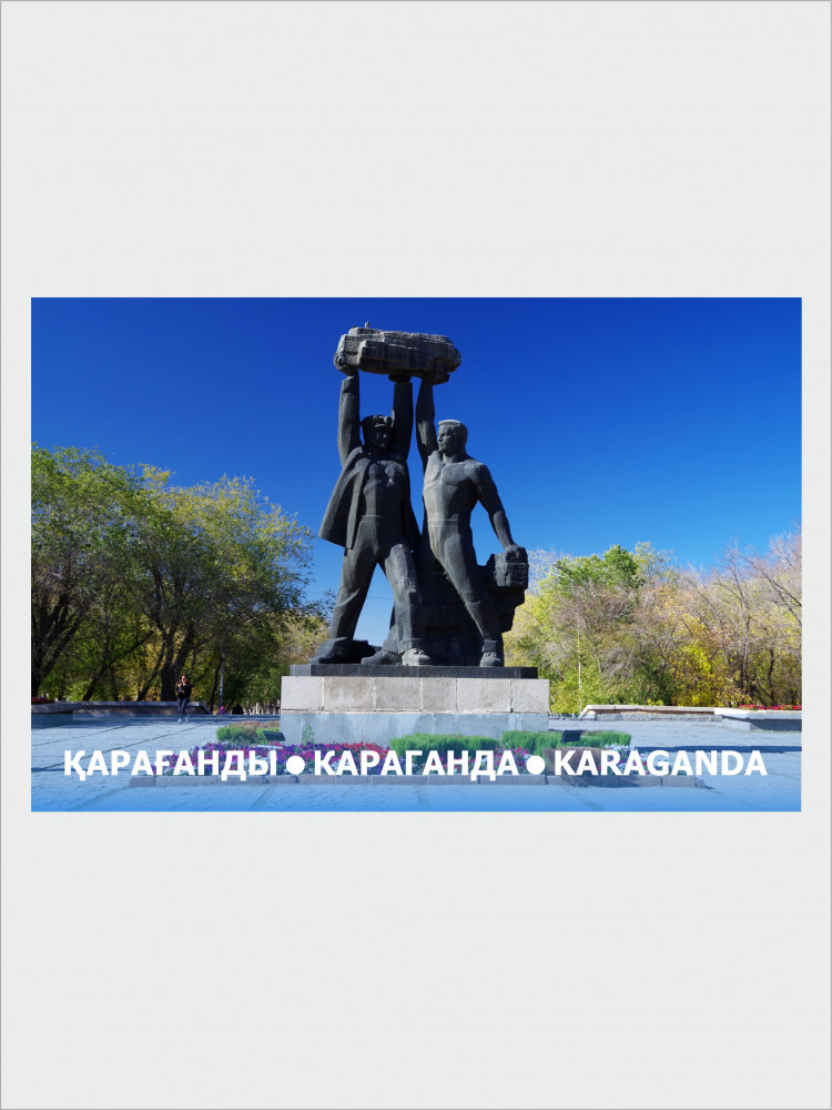 Набор открыток «Караганда»