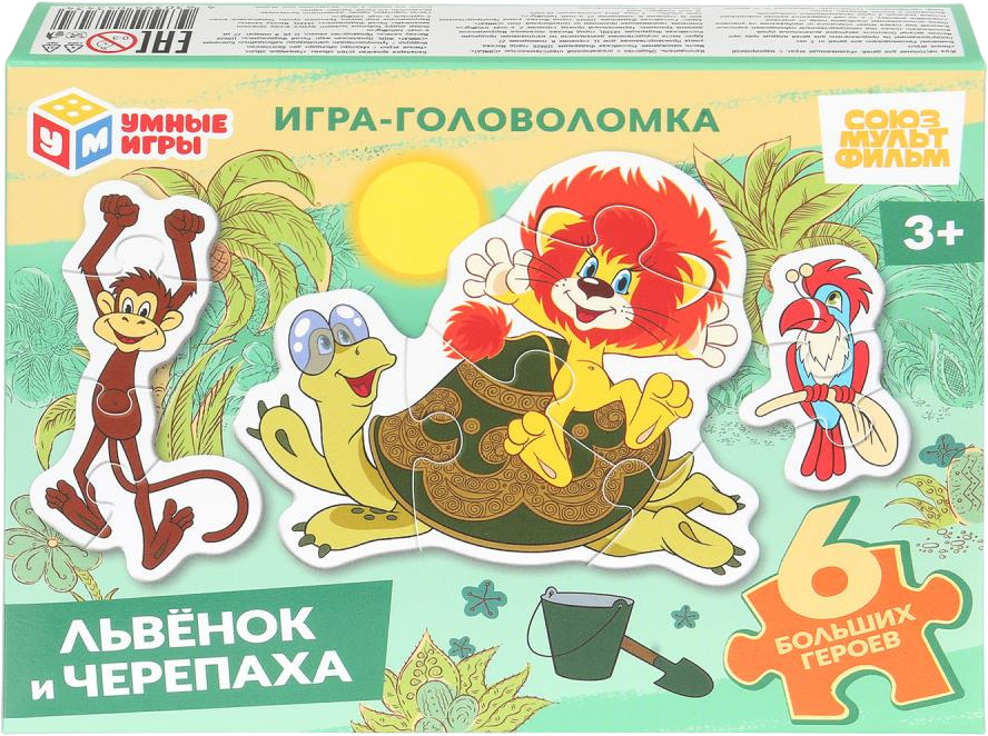 Игра-головоломка с фигурными деталями «Львёнок и Черепаха» | Союзмультфильм | Умные игры