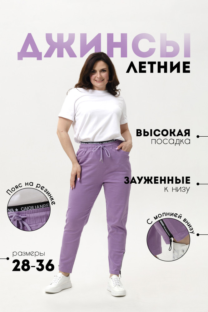 Брюки женские | Natali