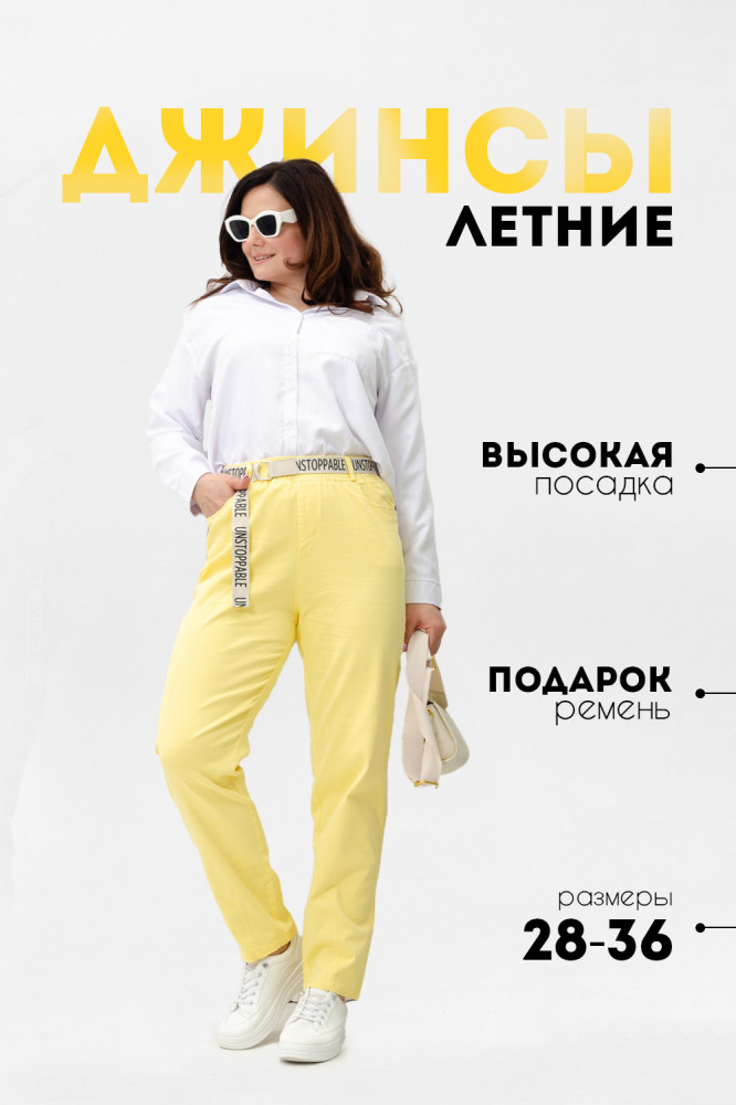 Брюки женские | Natali