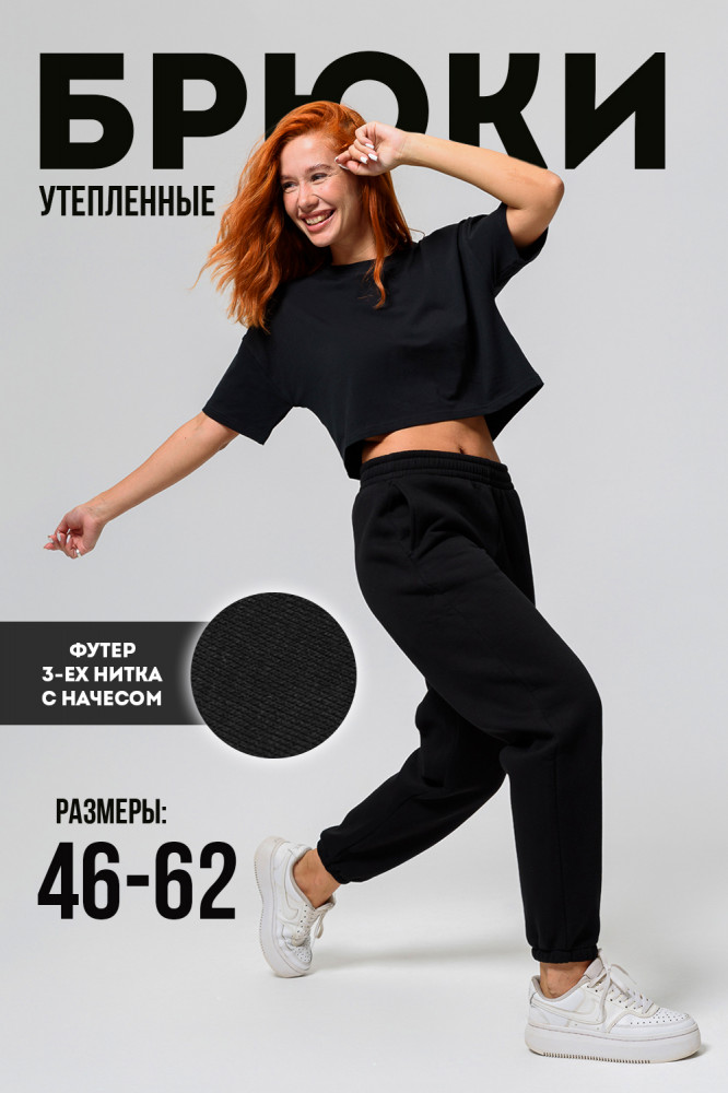 Брюки женские | Natali