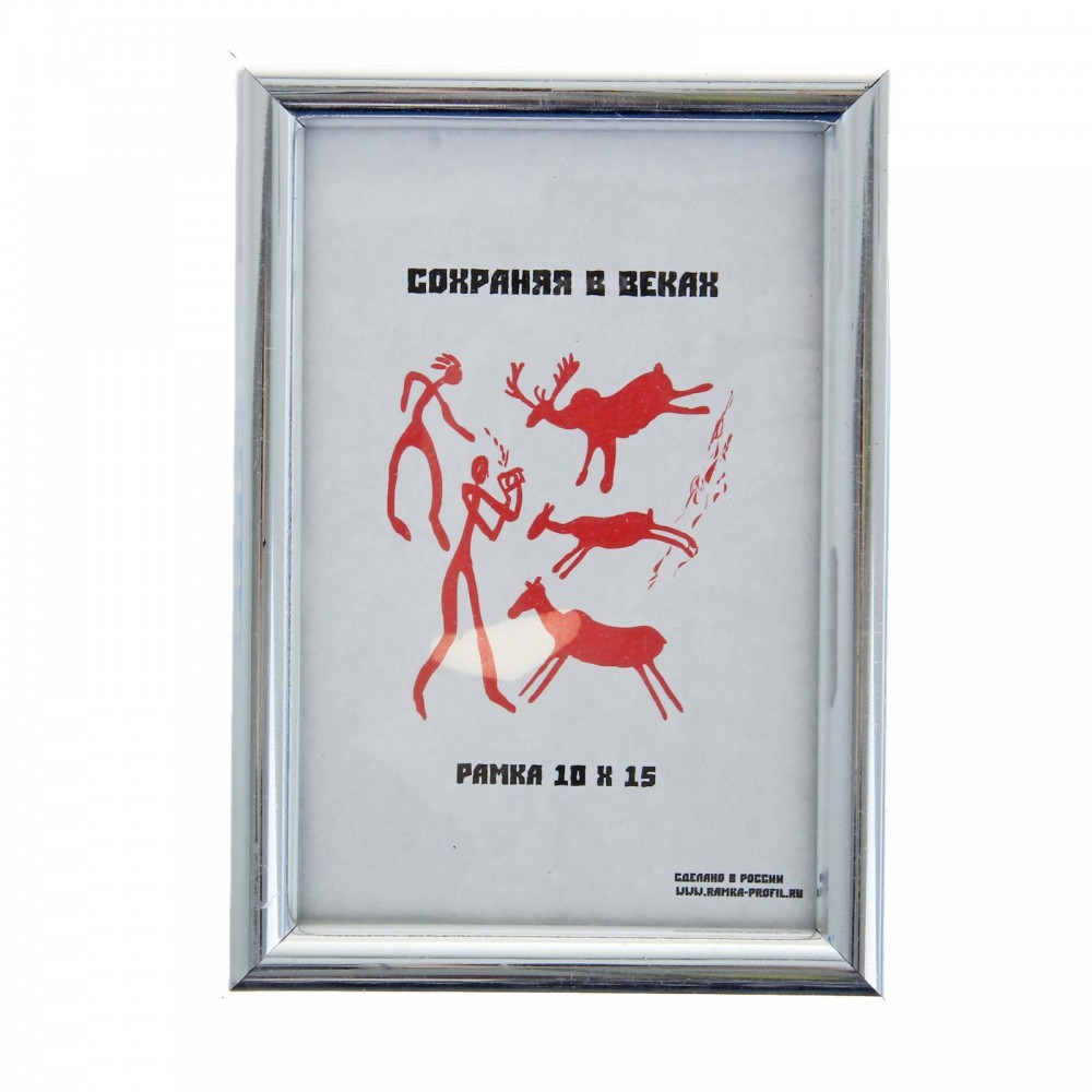 Фоторамка пластиковая, 10 х 15 см