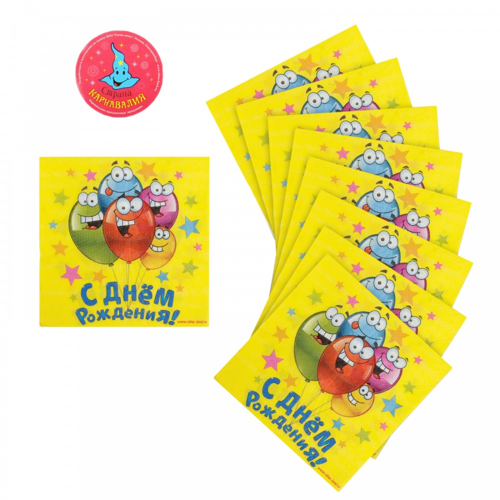 Набор бумажных салфеток «С днем рождения» (20 шт) | Страна Карнавалия