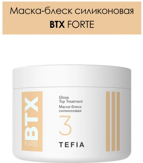 Крем-база липидная для волос «Gloss Top Treatment»