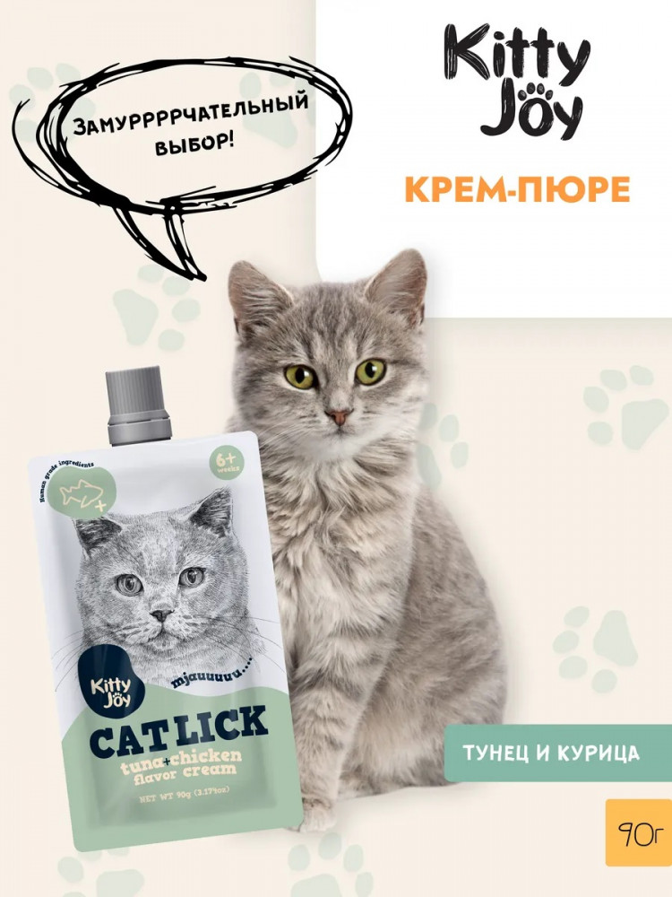 Лакомство для кошек «Крем-пюре с тунцом и курицей» | Kitty Joy
