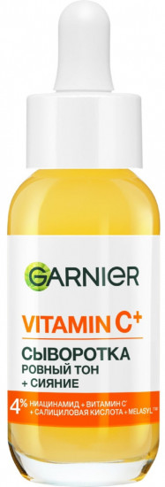 Сыворотка для лица с витамином С дневная «Vitamin C. Ровный тон + сияние»
