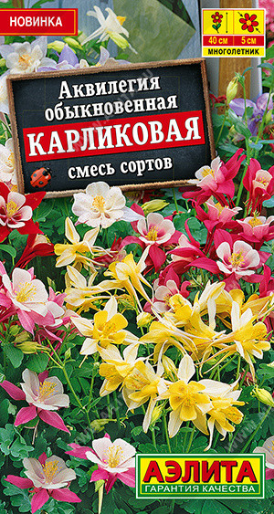 Семена аквилегии «Карликовая, смесь сортов» | Аэлита