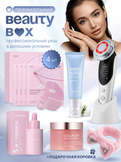 Подарочный бьюти-бокс 6 в 1 для сияющей кожи