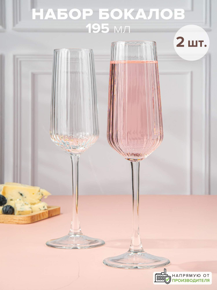 Набор бокалов «Allegra Optic» | Allegra Optic | Pasabahce