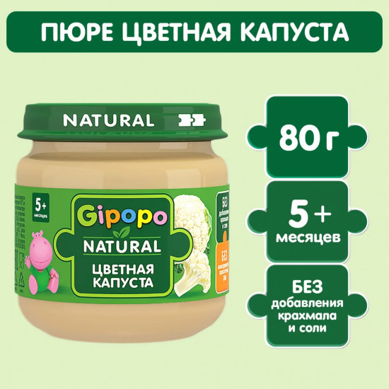Пюре детское «Цветная капуста»