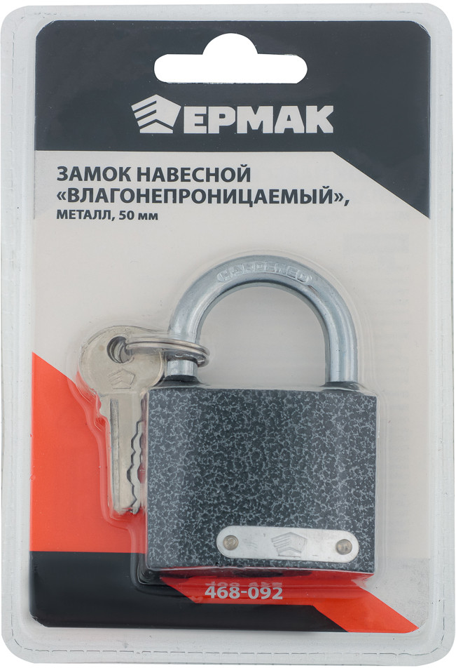 Замок навесной влагонепроницаемый | ЕРМАК