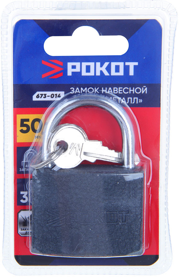 Замок навесной | Рокот