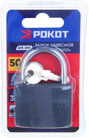 Замок навесной