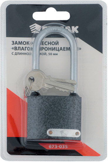 Замок навесной влагонепроницаемый