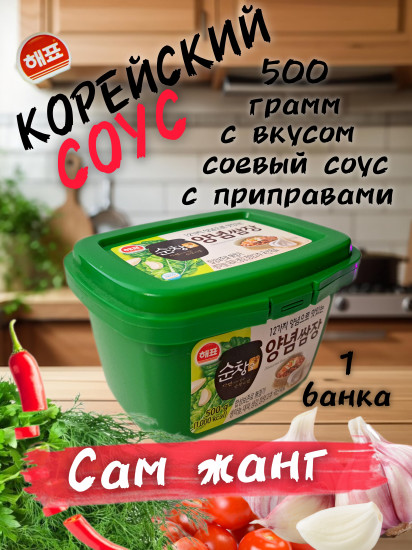 Паста соевая «Сам жанг»