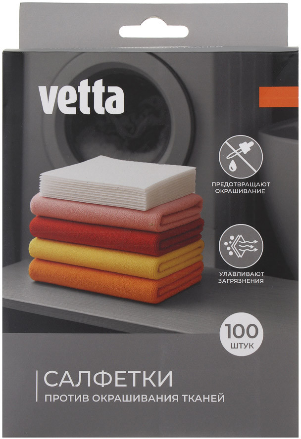 Набор салфеток для стирки | Vetta