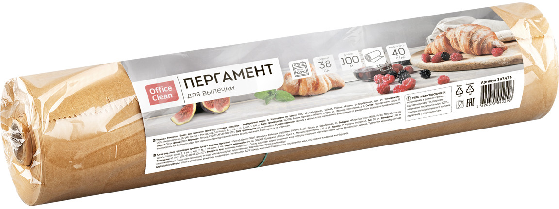 Бумага для выпечки без силиконового покрытия | OfficeClean